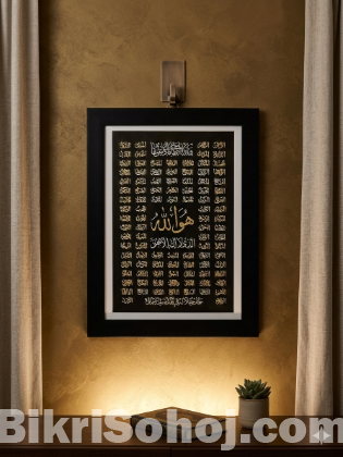 ওয়ালমেট দেয়ালে ঝুলিয়ে রাখা।